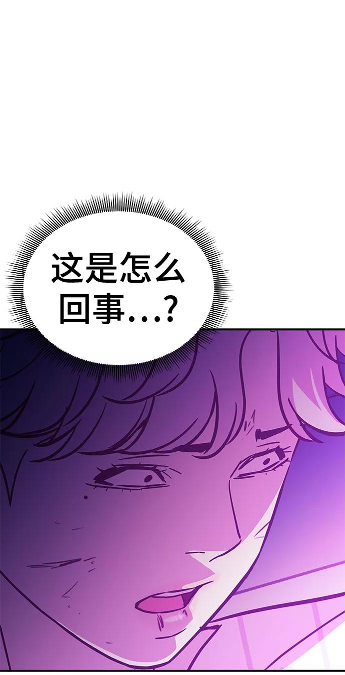 《无能恶棍》第44话 第9页