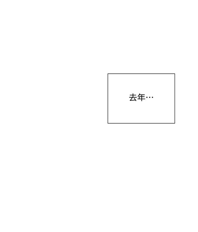 《未婚男女的有效交往》第44话 第11页