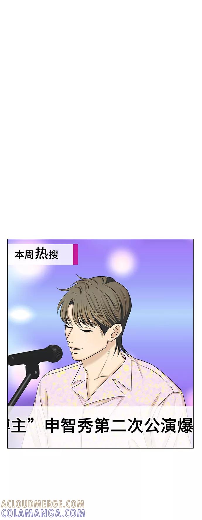 《未婚男女的有效交往》第44话 第52页