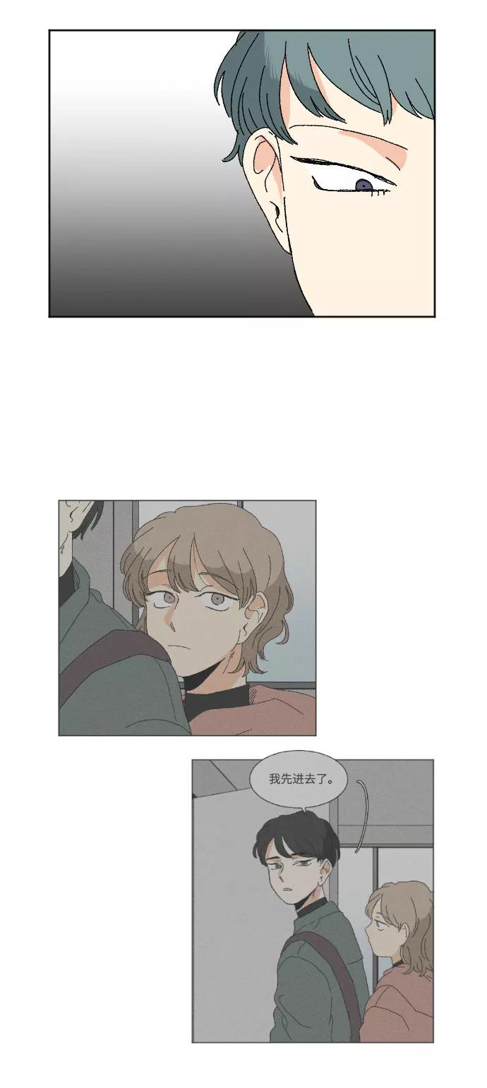 《恋爱萌芽》第44话 第29页