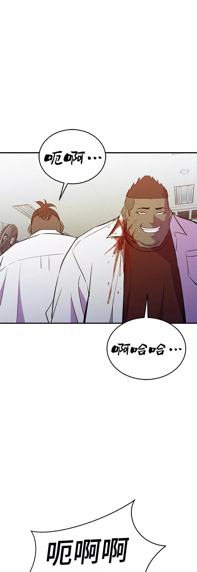 《无能恶棍》第44话 第27页