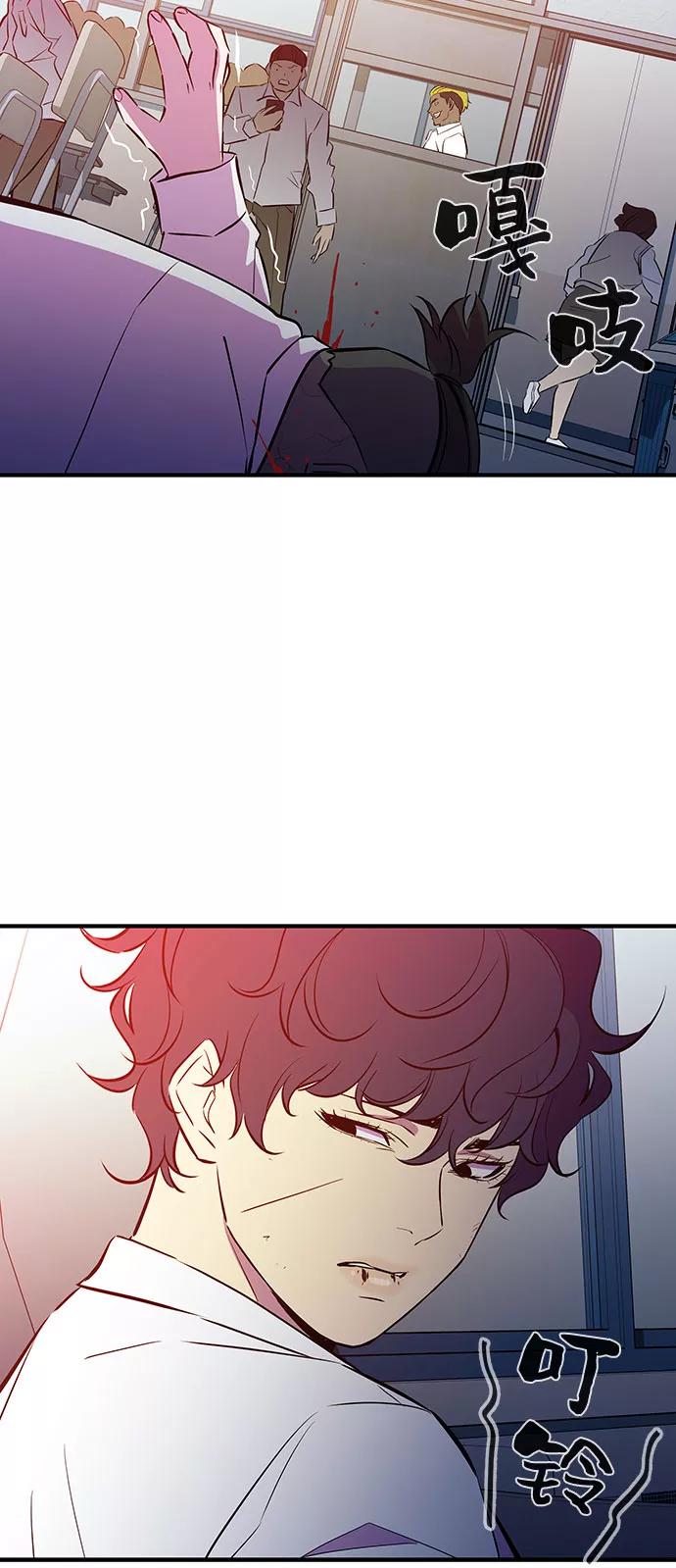 《无能恶棍》第44话 第23页