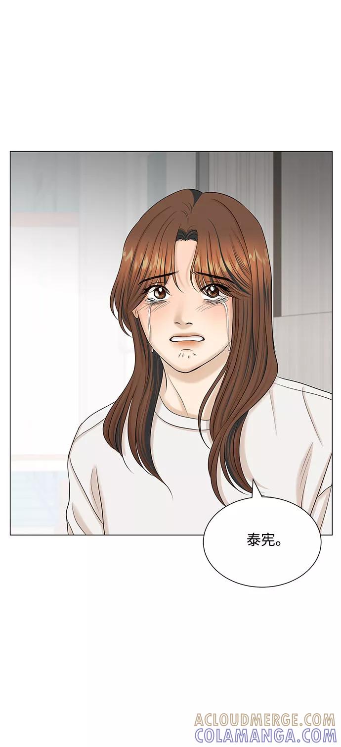 《未婚男女的有效交往》第44话 第37页