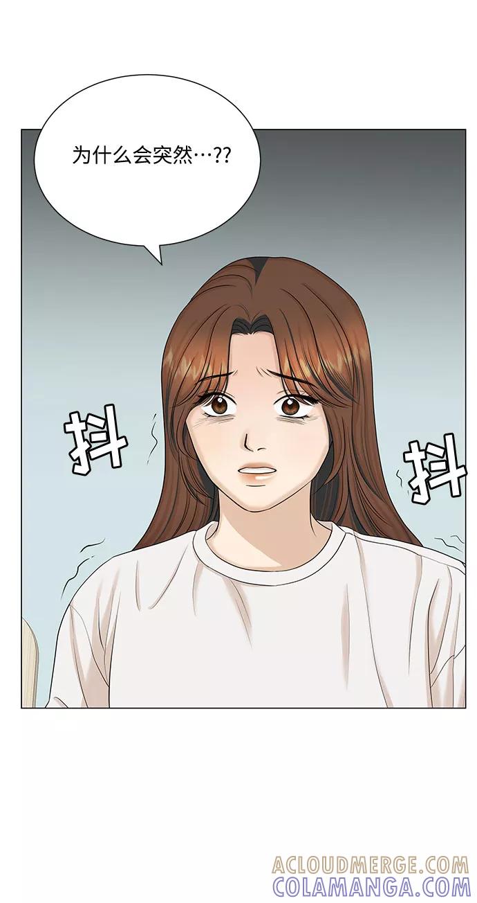 《未婚男女的有效交往》第44话 第7页