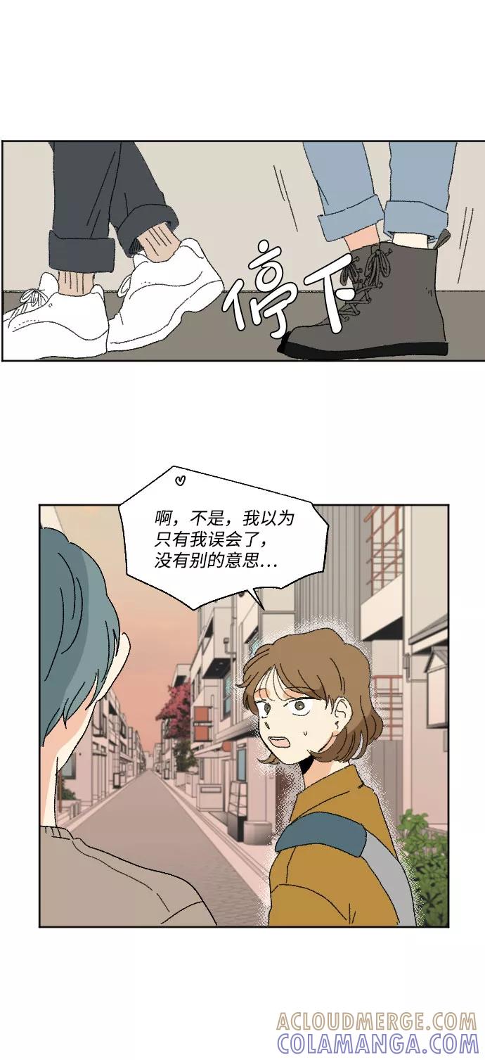 《恋爱萌芽》第44话 第49页