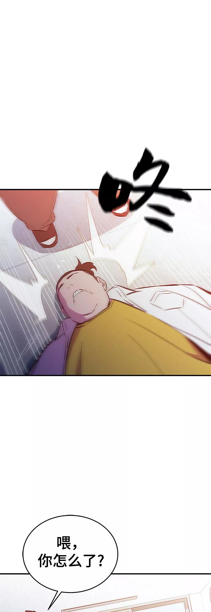 《无能恶棍》第44话 第18页