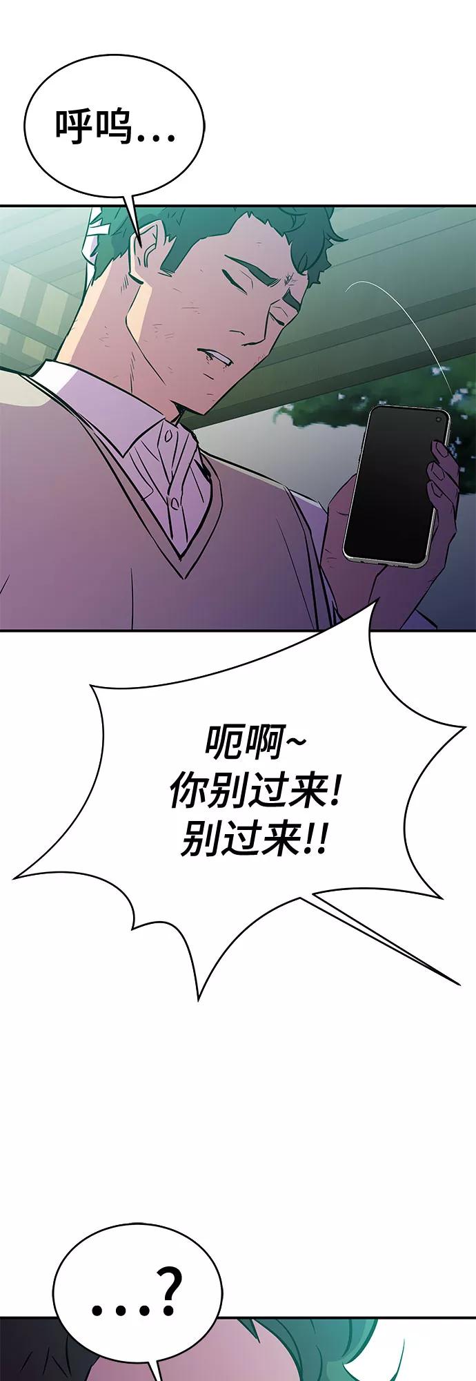 《无能恶棍》第44话 第39页
