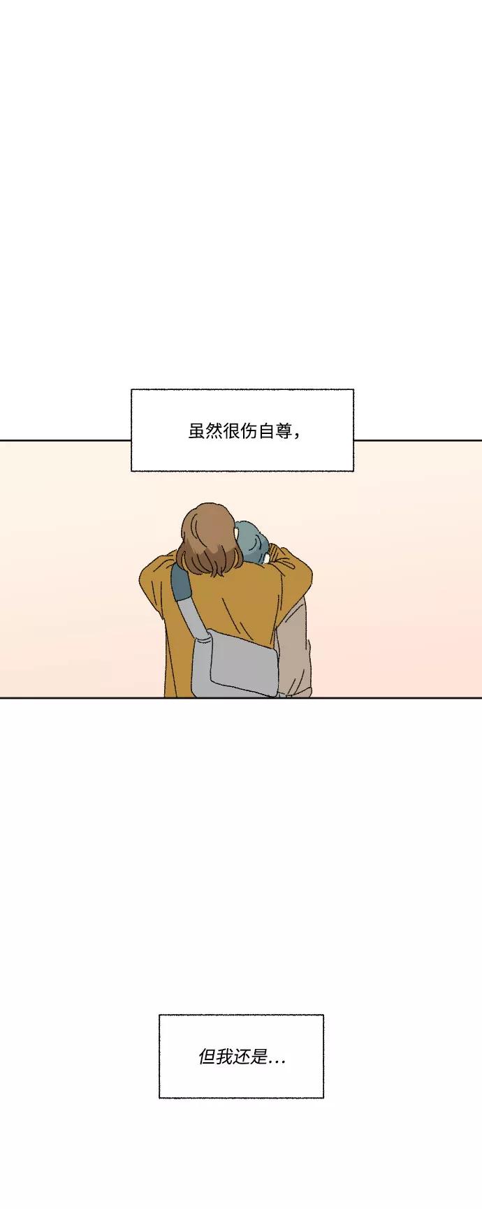 《恋爱萌芽》第44话 第59页