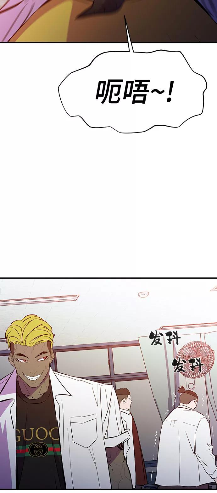 《无能恶棍》第44话 第17页
