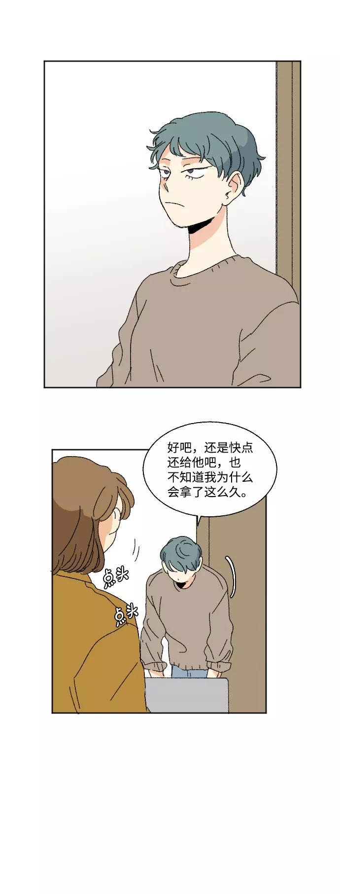 《恋爱萌芽》第44话 第36页