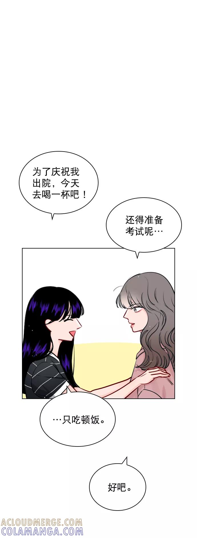 《恋爱播放曲》[第44话] 什么关系都不是 第40页