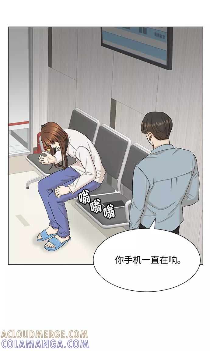 《未婚男女的有效交往》第44话 第19页