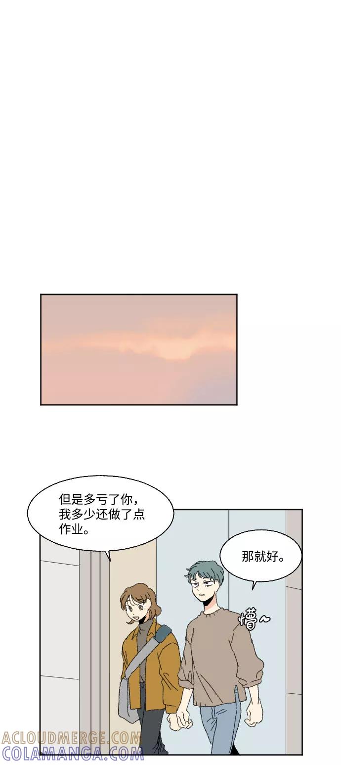 《恋爱萌芽》第44话 第46页