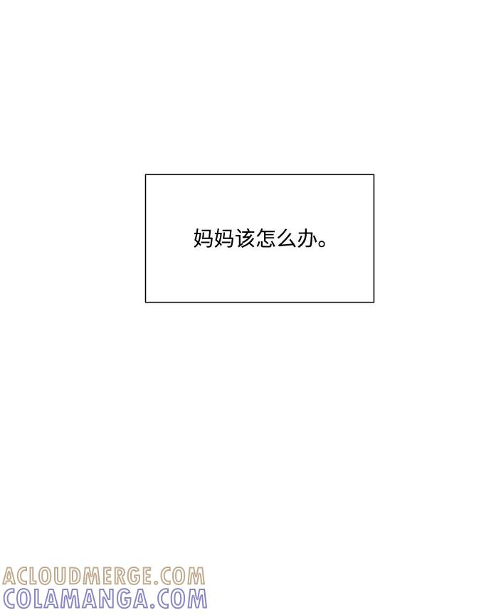《未婚男女的有效交往》第44话 第16页