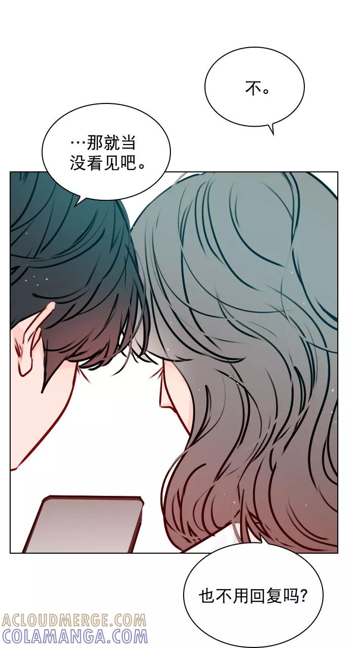 《恋爱播放曲》[第44话] 什么关系都不是 第19页