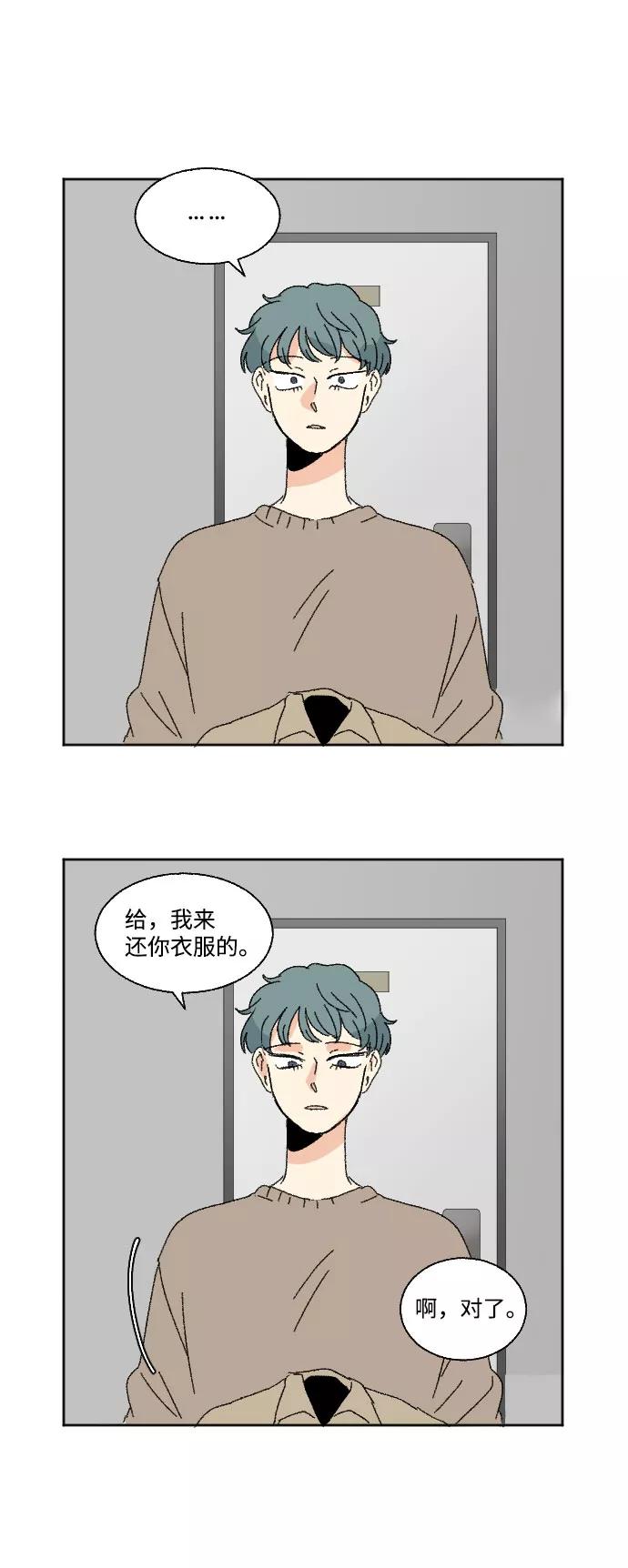 《恋爱萌芽》第44话 第39页