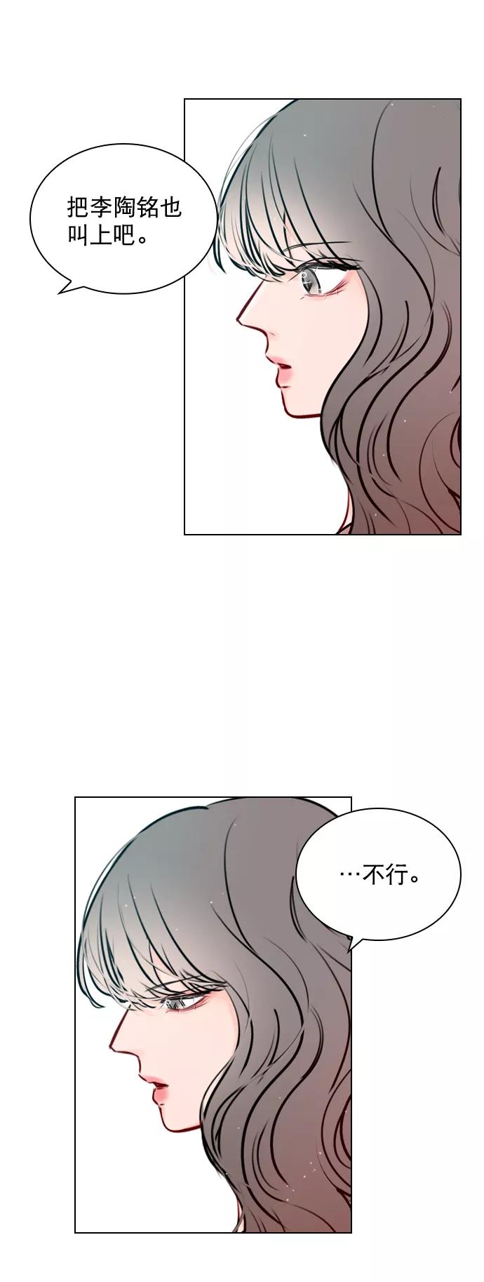 《恋爱播放曲》[第44话] 什么关系都不是 第41页