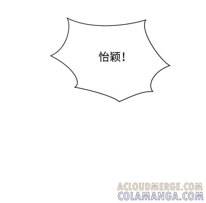 《未婚男女的有效交往》第44话 第34页