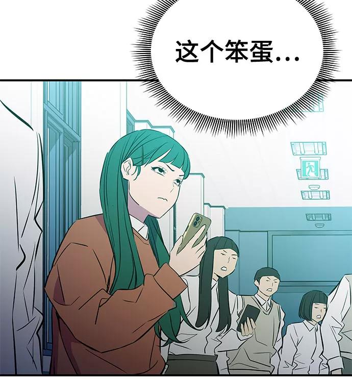 《无能恶棍》第44话 第26页