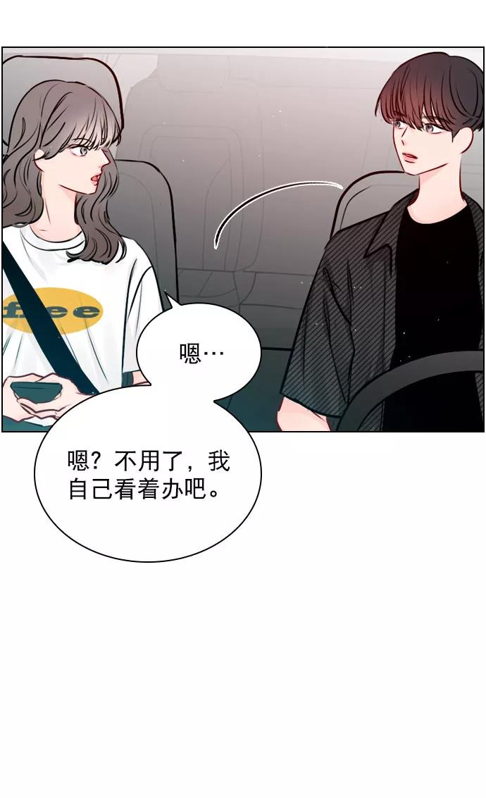 《恋爱播放曲》[第44话] 什么关系都不是 第24页