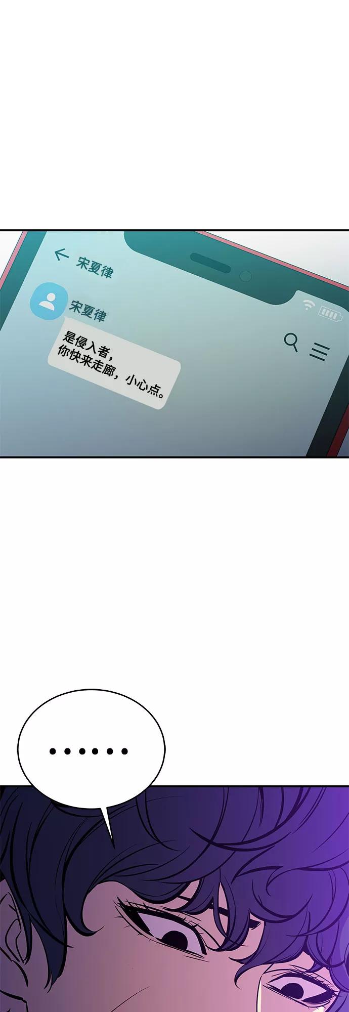《无能恶棍》第44话 第24页