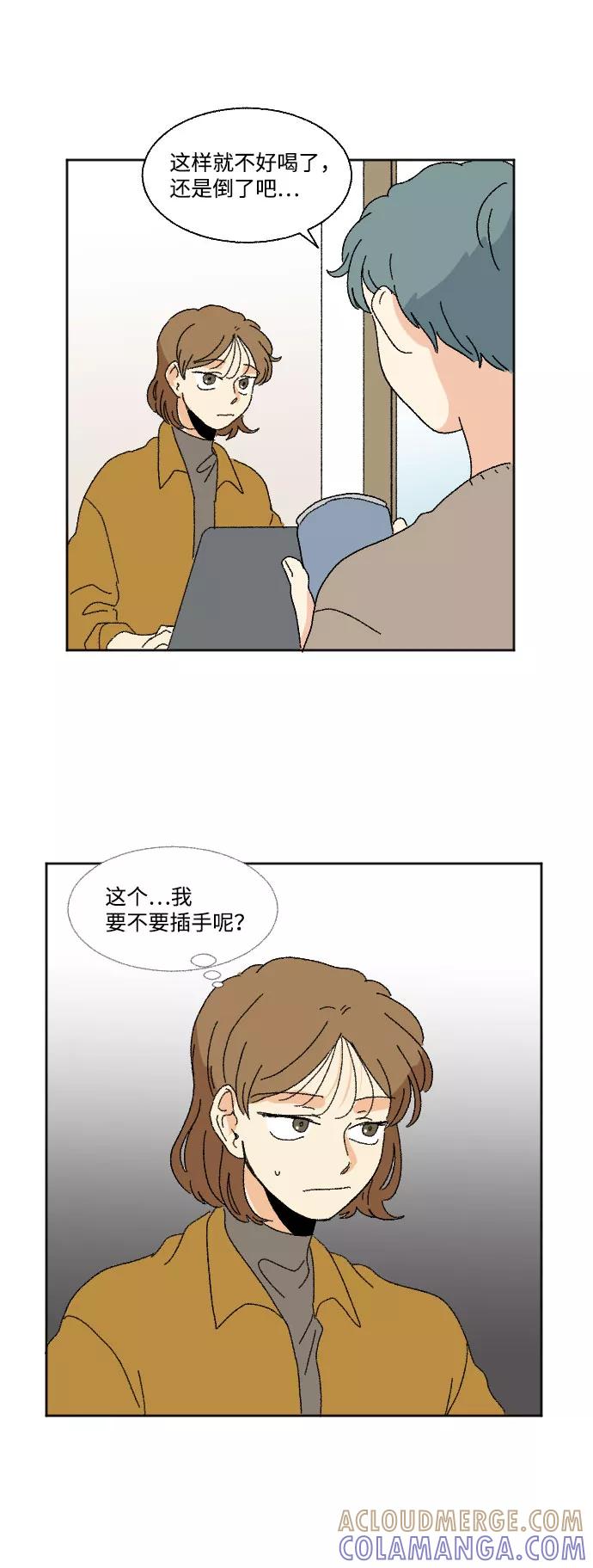 《恋爱萌芽》第44话 第31页