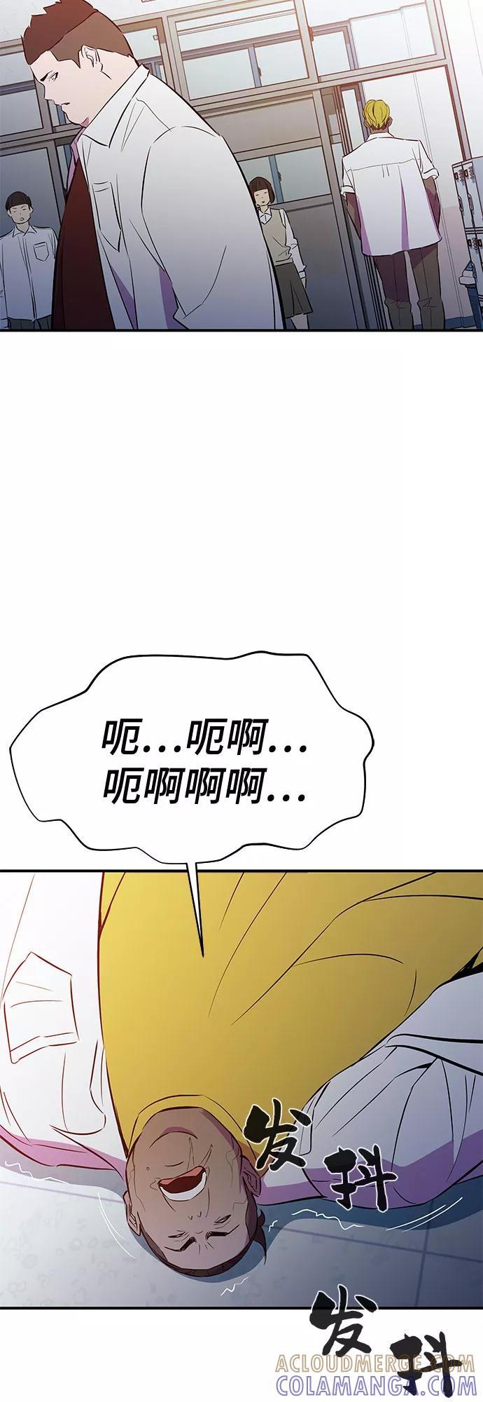 《无能恶棍》第44话 第19页