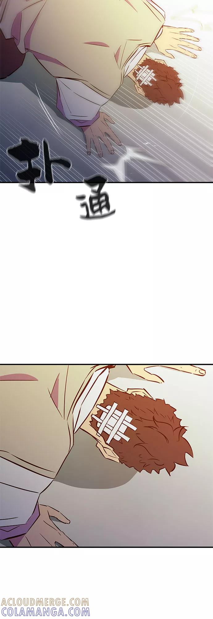 《无能恶棍》第44话 第46页