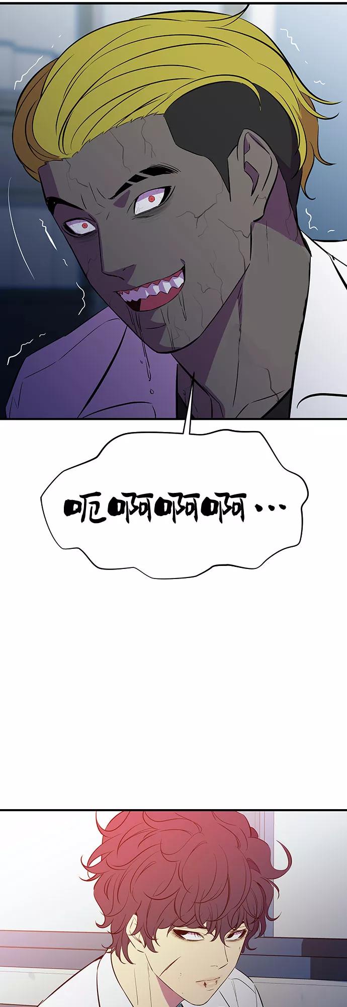 《无能恶棍》第44话 第12页