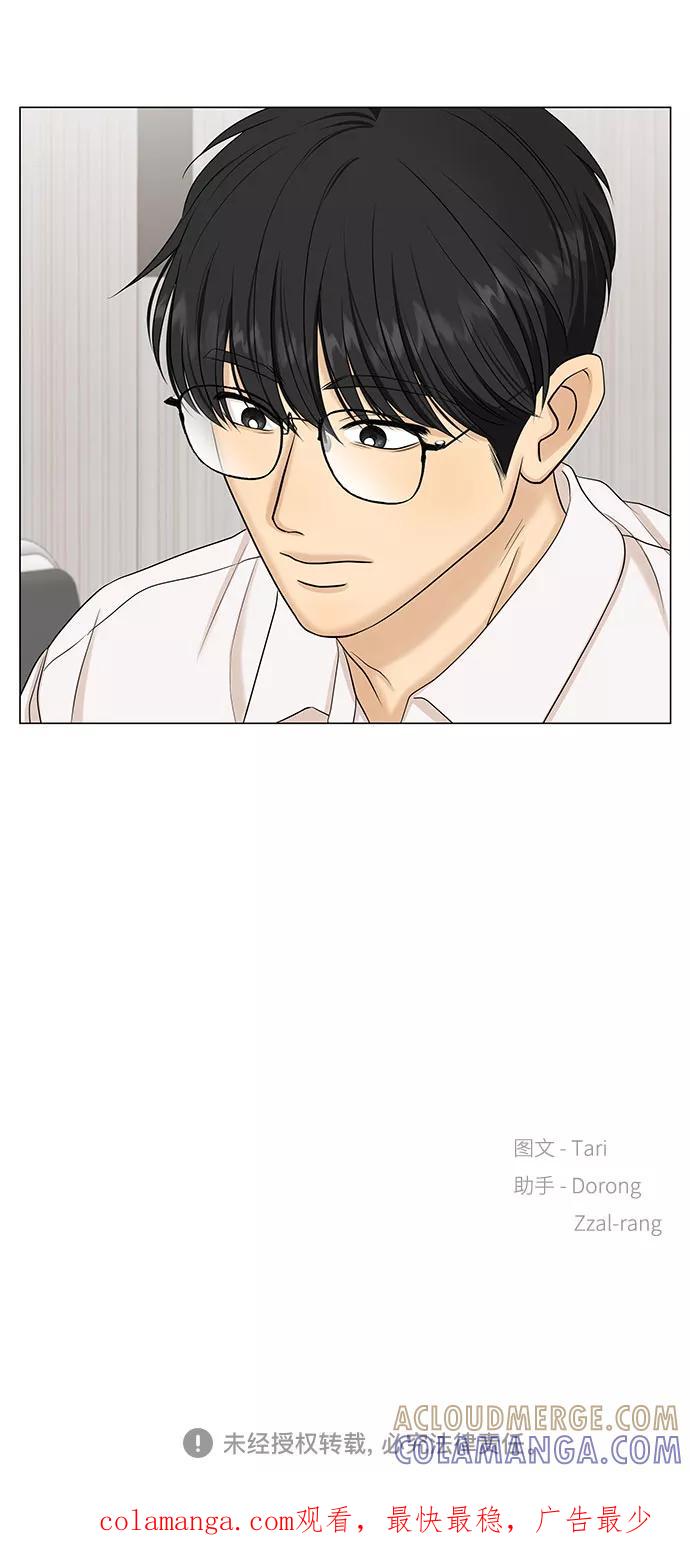 《未婚男女的有效交往》第44话 第70页