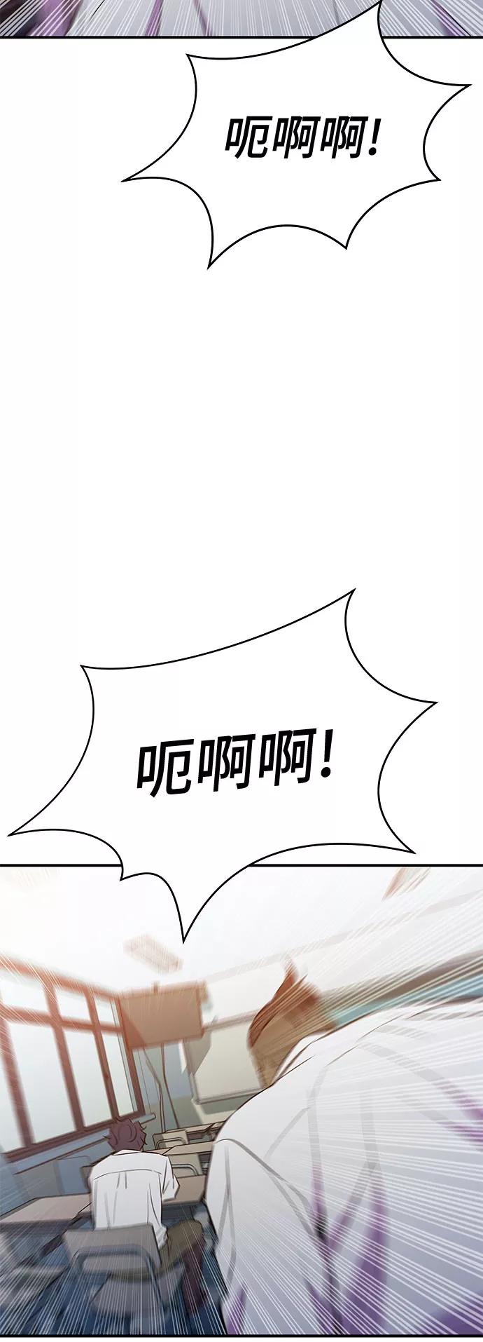 《无能恶棍》第44话 第29页