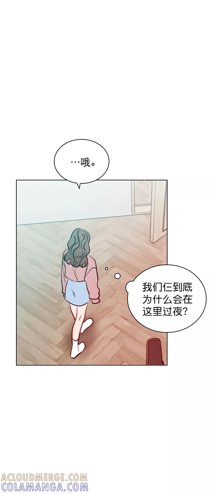 《恋爱播放曲》[第45话] 是故意接近你的？ 第40页