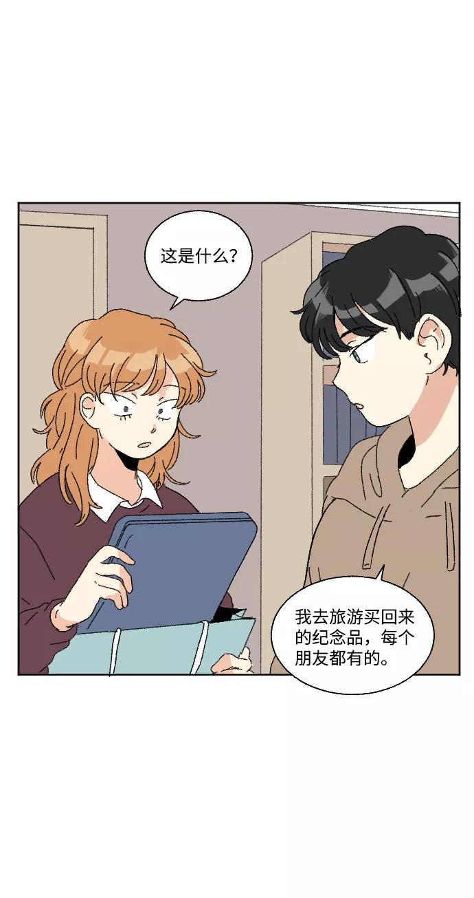 《恋爱萌芽》第45话 第11页