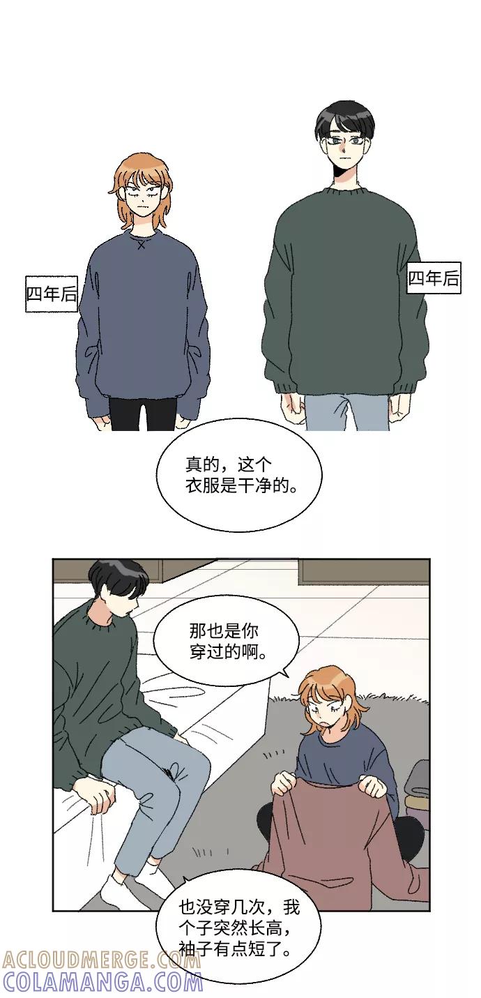 《恋爱萌芽》第45话 第16页