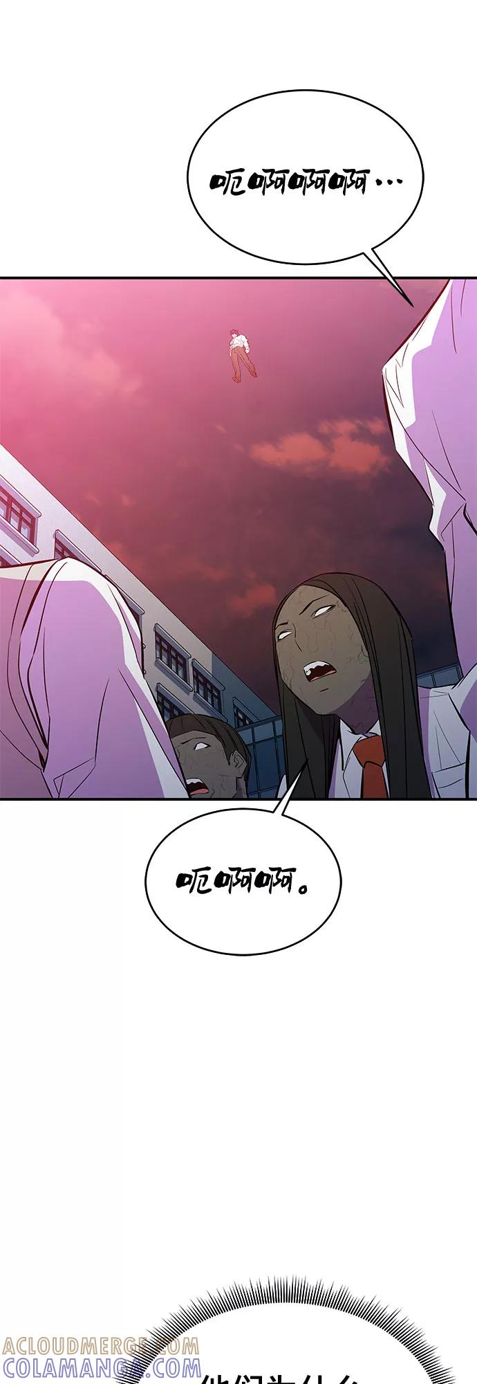《无能恶棍》第45话 第34页
