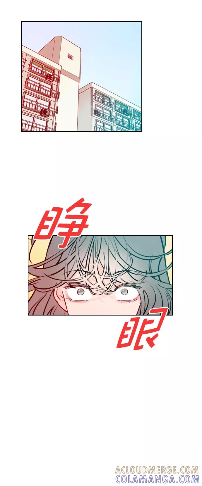 《恋爱播放曲》[第45话] 是故意接近你的？ 第34页