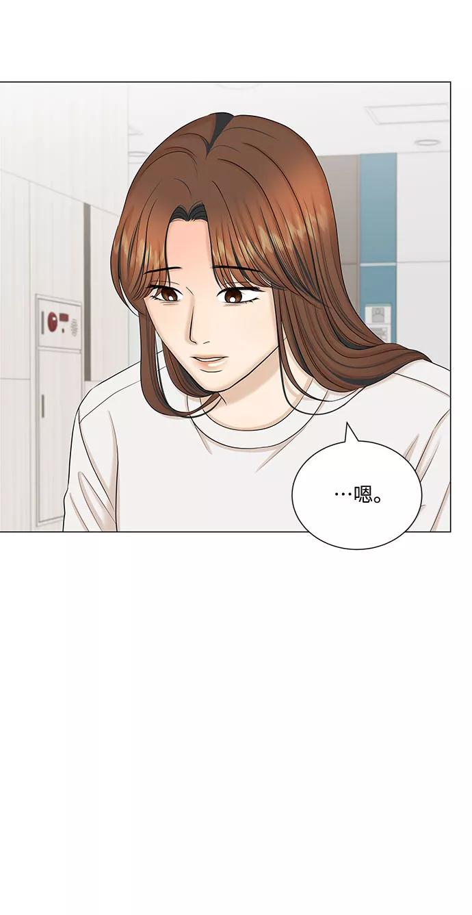 《未婚男女的有效交往》第45话 第23页