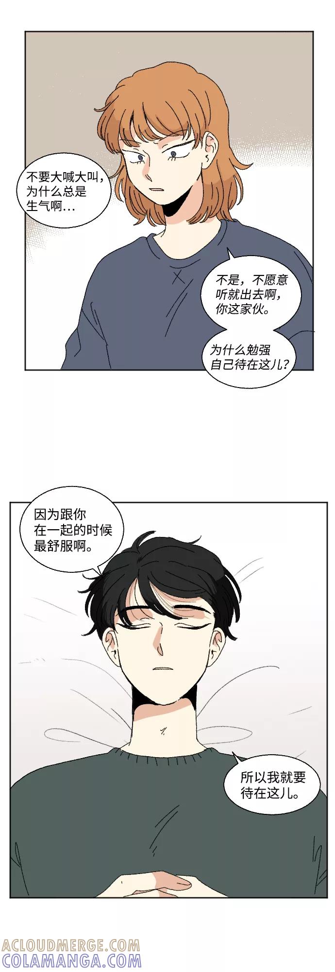 《恋爱萌芽》第45话 第19页