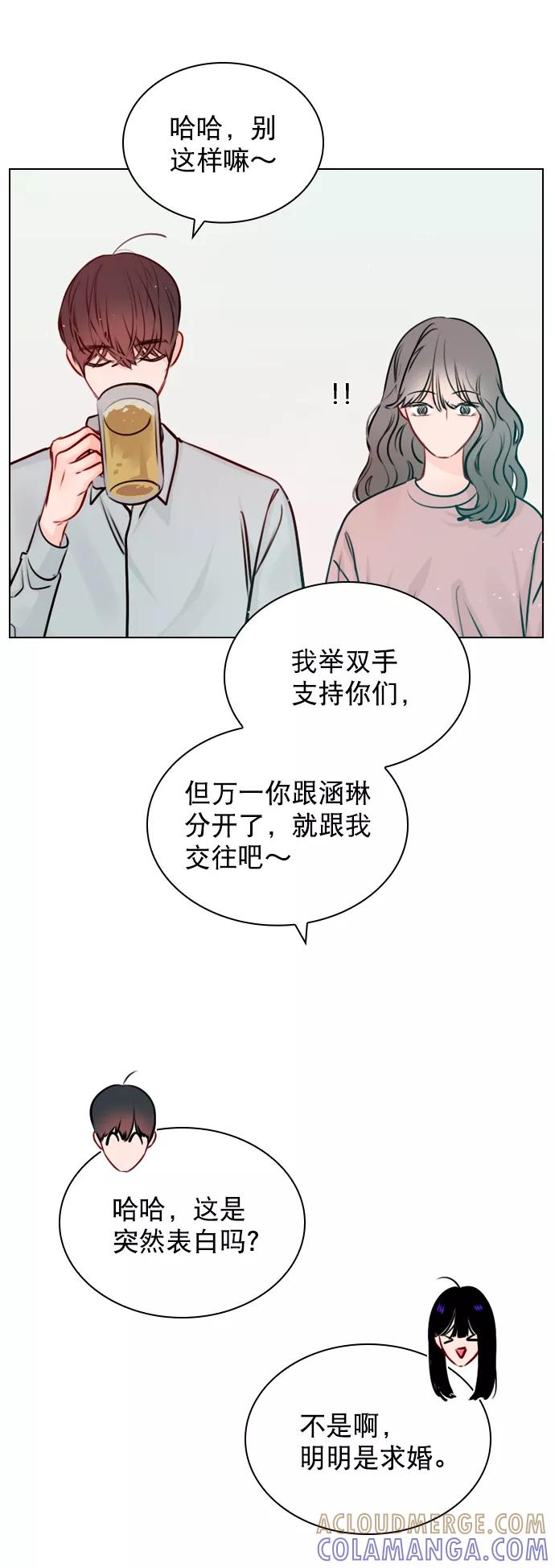 《恋爱播放曲》[第45话] 是故意接近你的？ 第19页
