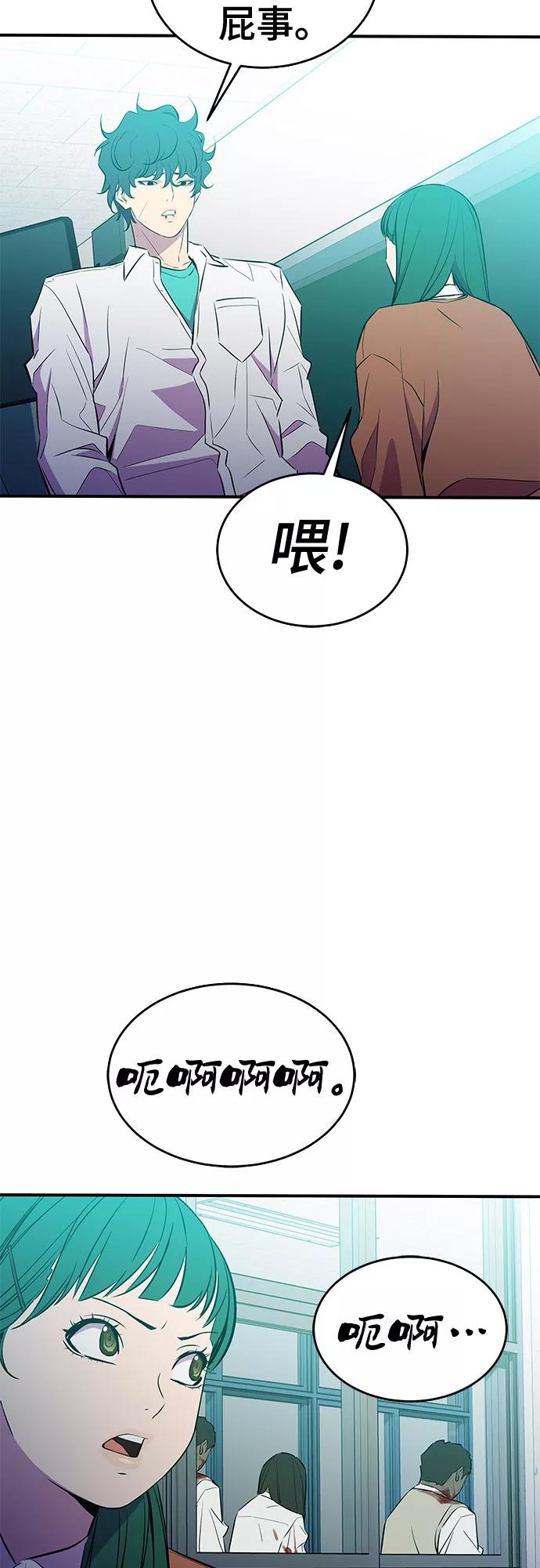 《无能恶棍》第45话 第26页