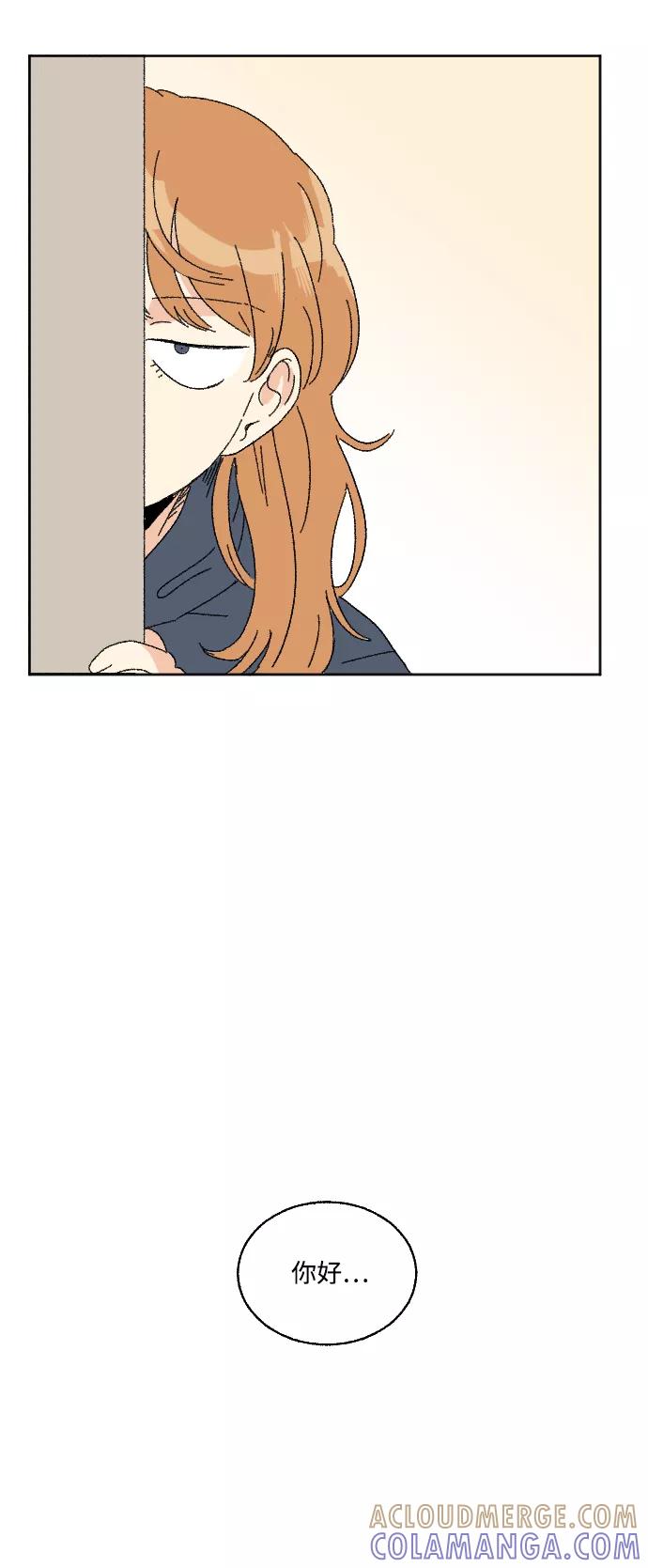 《恋爱萌芽》第45话 第7页