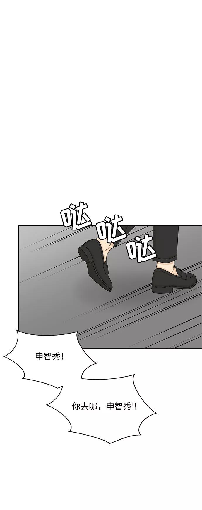 《未婚男女的有效交往》第45话 第63页