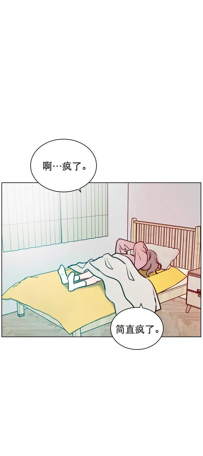 《恋爱播放曲》[第45话] 是故意接近你的？ 第35页