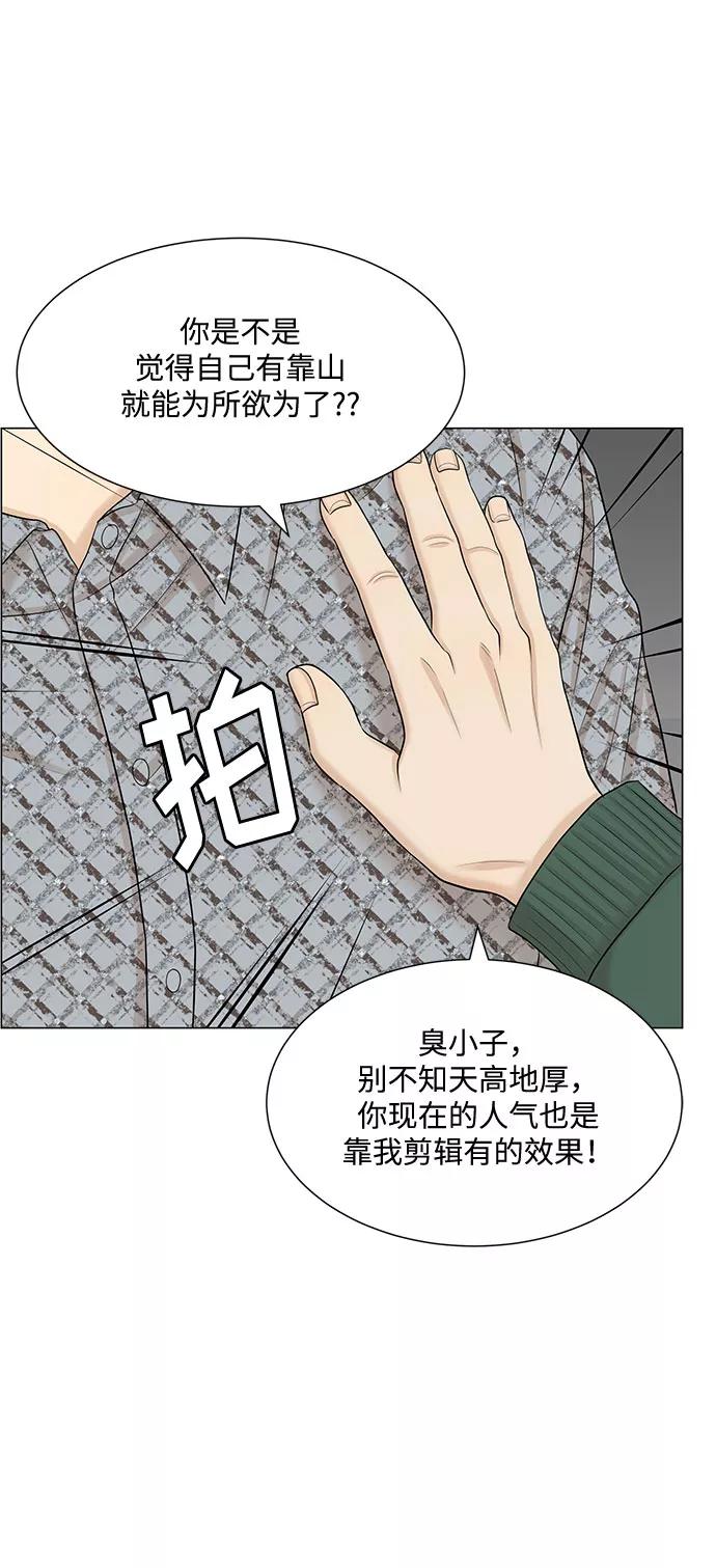 《未婚男女的有效交往》第45话 第68页
