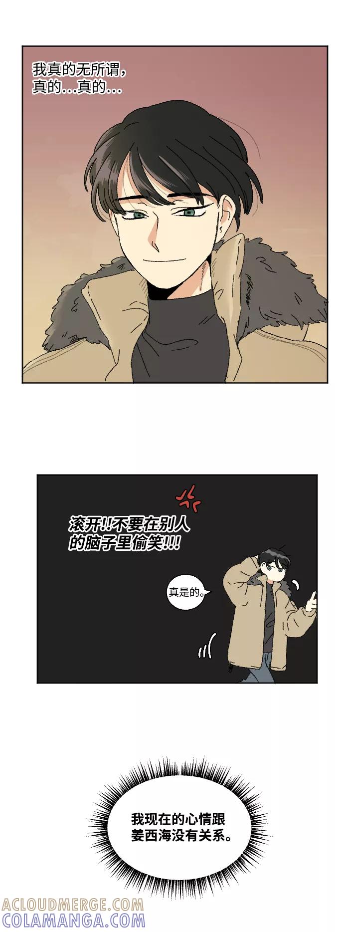 《恋爱萌芽》第45话 第49页
