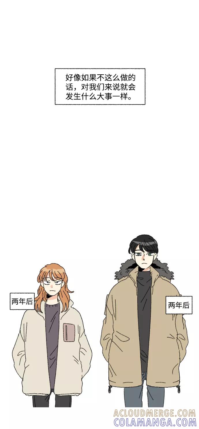《恋爱萌芽》第45话 第25页