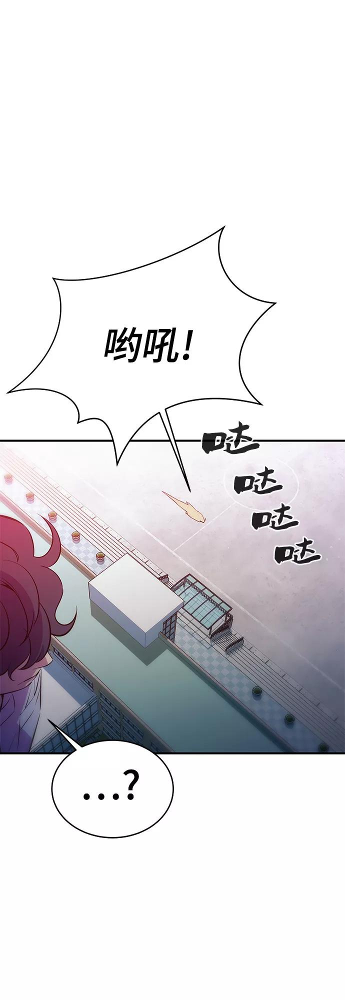 《无能恶棍》第45话 第36页