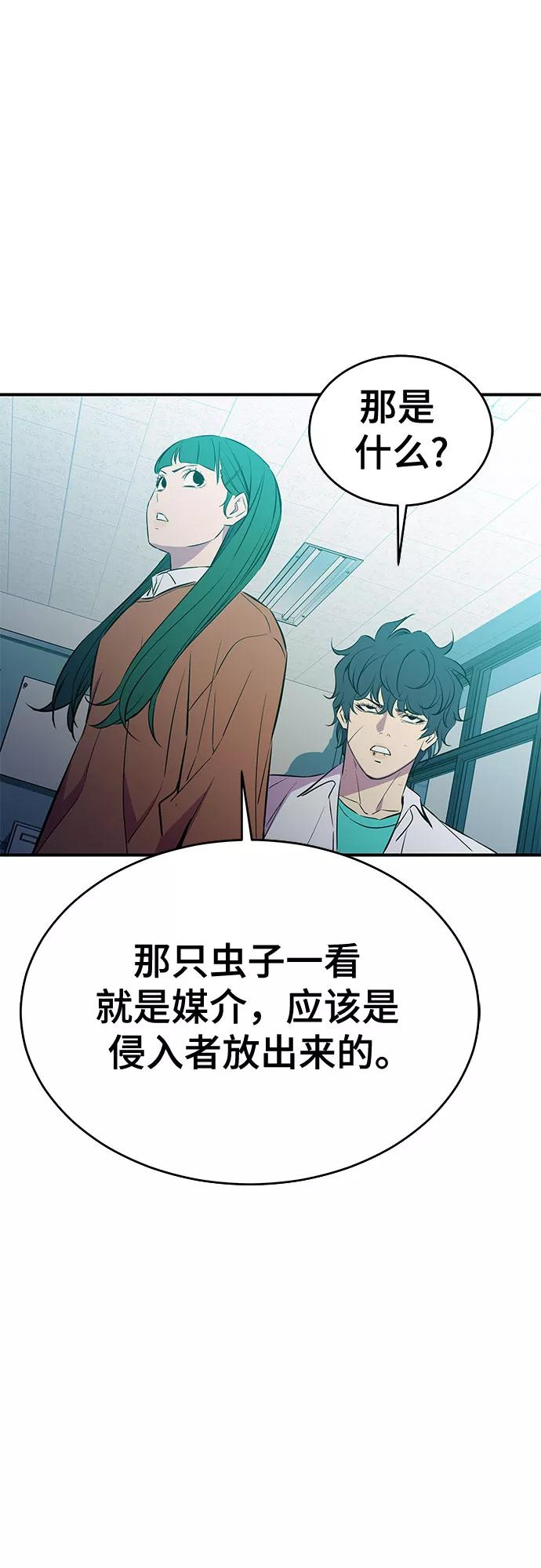《无能恶棍》第45话 第11页