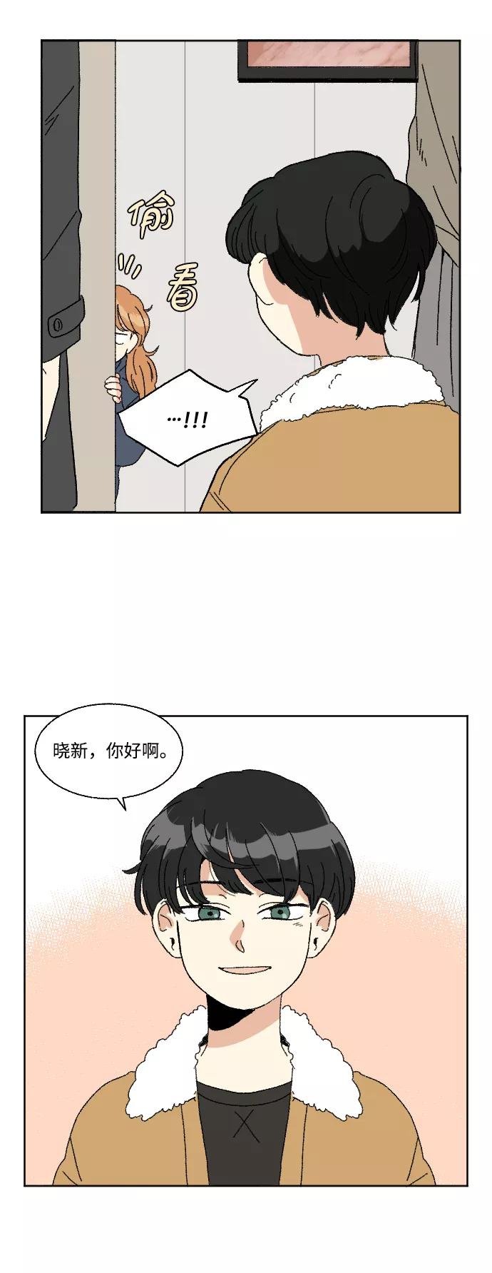 《恋爱萌芽》第45话 第6页