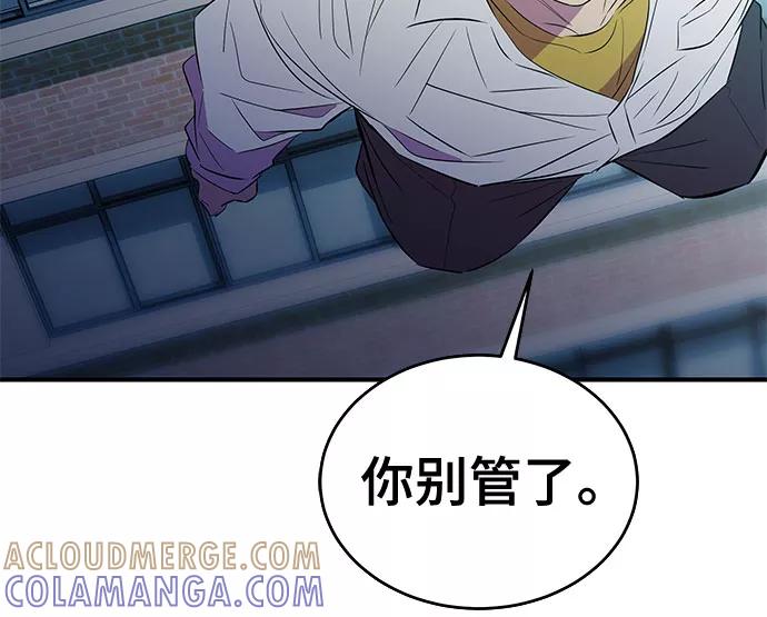 《无能恶棍》第45话 第31页